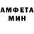 МЕТАМФЕТАМИН пудра Barip Alip